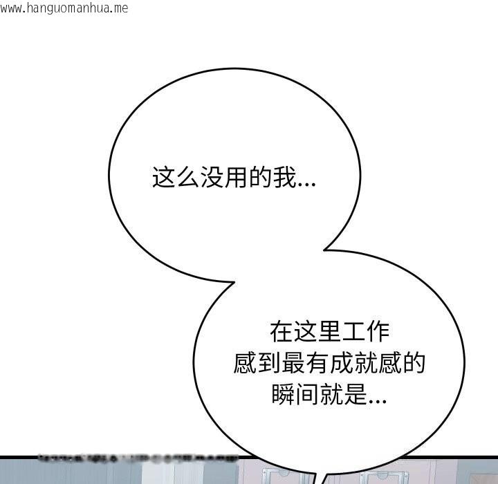 韩国漫画少爷的替身韩漫_少爷的替身-第19话在线免费阅读-韩国漫画-第20张图片