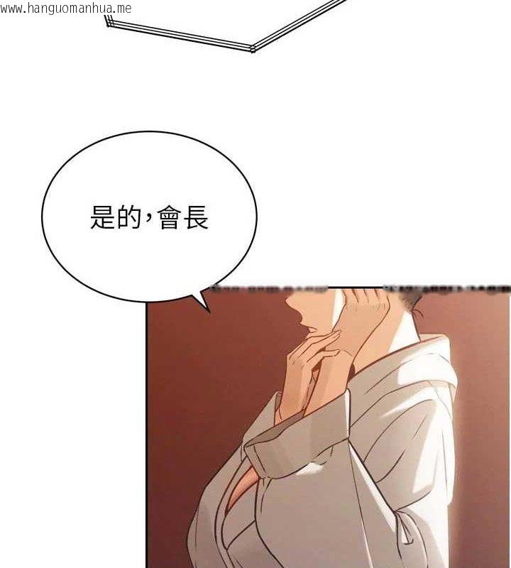 韩国漫画暴君会长的娇媳们韩漫_暴君会长的娇媳们-第2话-三个媳妇的诱惑在线免费阅读-韩国漫画-第3张图片