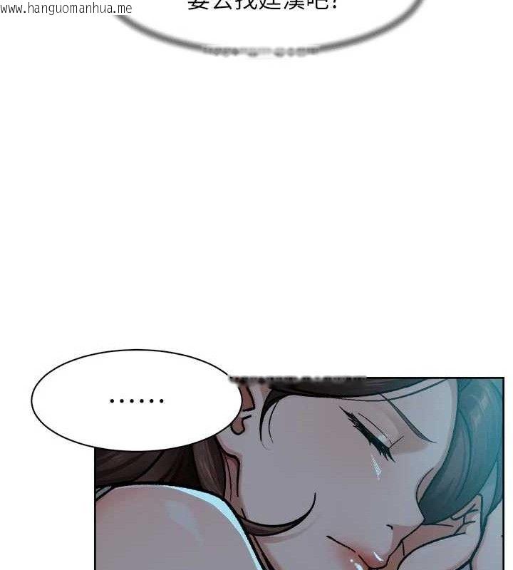 韩国漫画深层洁净达人韩漫_深层洁净达人-第50话-前途未卜的多角关系在线免费阅读-韩国漫画-第41张图片