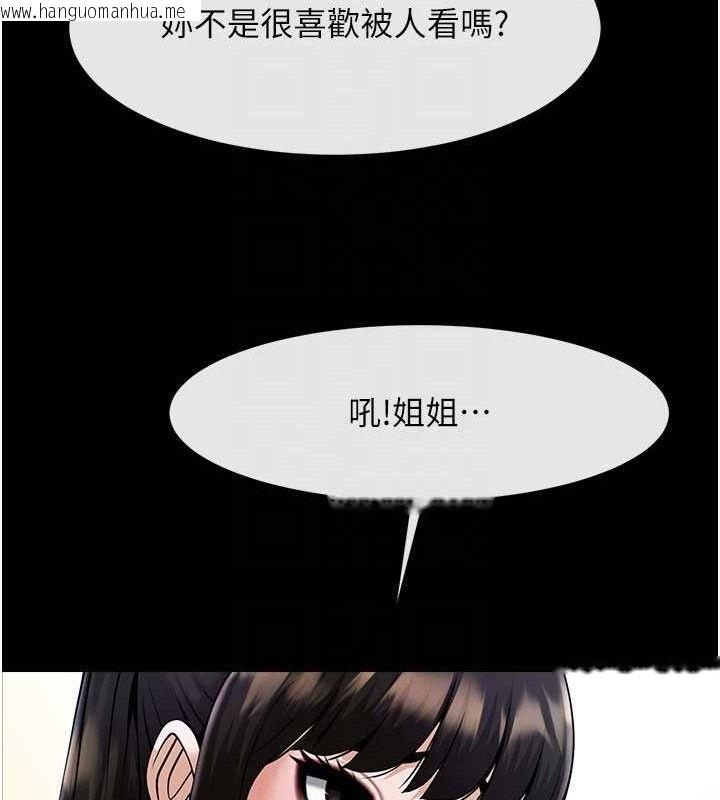 韩国漫画炸裂吧!巨棒韩漫_炸裂吧!巨棒-第97话-妳们真会玩在线免费阅读-韩国漫画-第61张图片