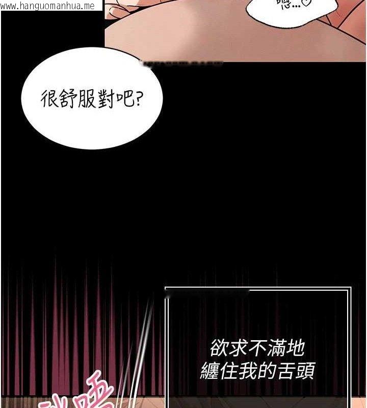 韩国漫画暴君会长的娇媳们韩漫_暴君会长的娇媳们-第3话-媳妇的深喉咙在线免费阅读-韩国漫画-第116张图片