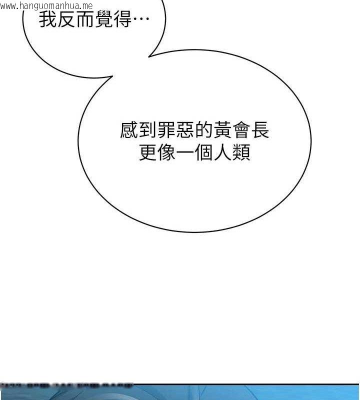 韩国漫画暴君会长的娇媳们韩漫_暴君会长的娇媳们-第4话-禁断之欲在线免费阅读-韩国漫画-第146张图片