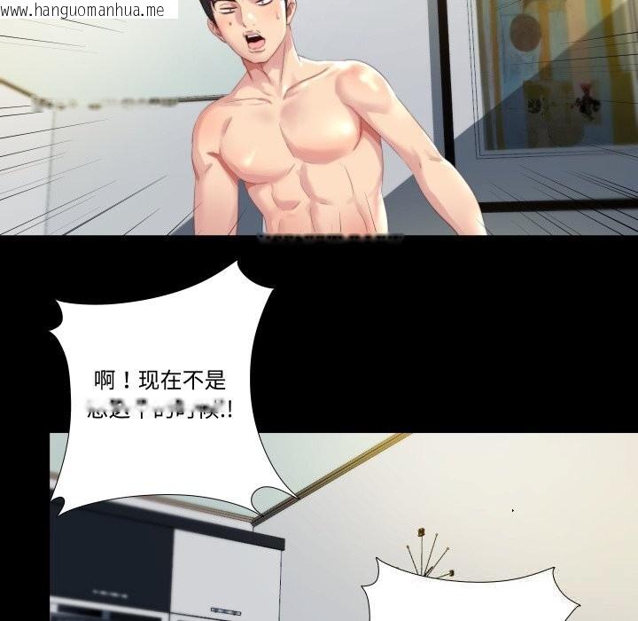 韩国漫画隐秘的同居韩漫_隐秘的同居-第1话在线免费阅读-韩国漫画-第93张图片