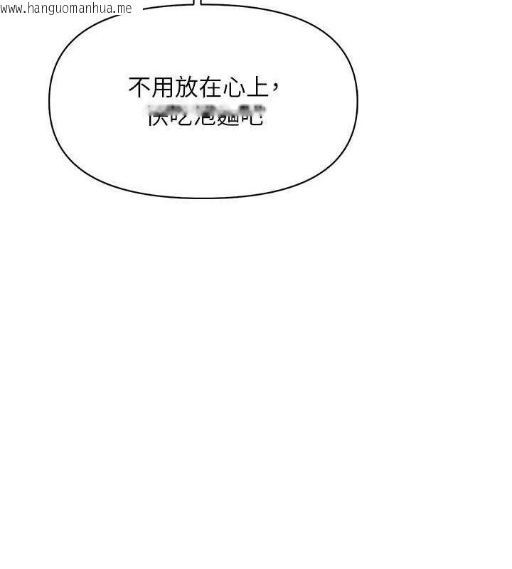 韩国漫画报告女班长:一根突起韩漫_报告女班长:一根突起-第20话-那该不会是…肉棒?在线免费阅读-韩国漫画-第119张图片