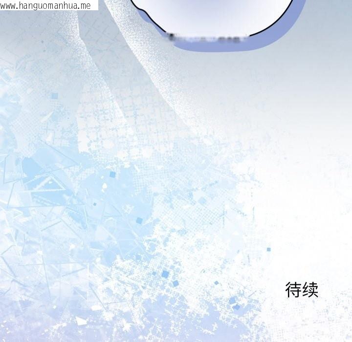 韩国漫画少爷的替身韩漫_少爷的替身-第19话在线免费阅读-韩国漫画-第169张图片