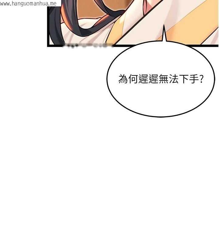 韩国漫画命运:贞洁欲女韩漫_命运:贞洁欲女-第56话-体会书中闺房趣在线免费阅读-韩国漫画-第110张图片