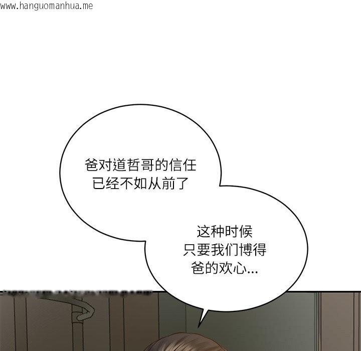 韩国漫画财阀家的女婿韩漫_财阀家的女婿-第47话在线免费阅读-韩国漫画-第41张图片