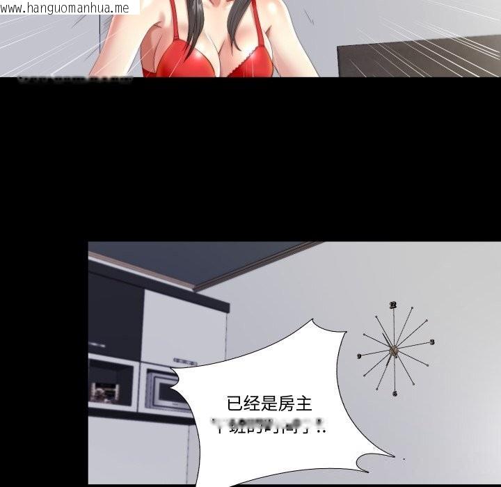 韩国漫画隐秘的同居韩漫_隐秘的同居-第2话在线免费阅读-韩国漫画-第50张图片