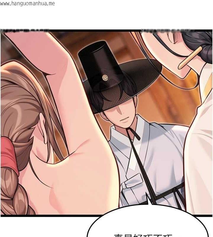 韩国漫画命运:贞洁欲女韩漫_命运:贞洁欲女-第56话-体会书中闺房趣在线免费阅读-韩国漫画-第111张图片