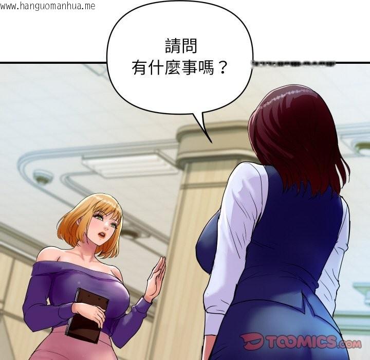 韩国漫画顶级豪门秘辛韩漫_顶级豪门秘辛-第16话在线免费阅读-韩国漫画-第68张图片