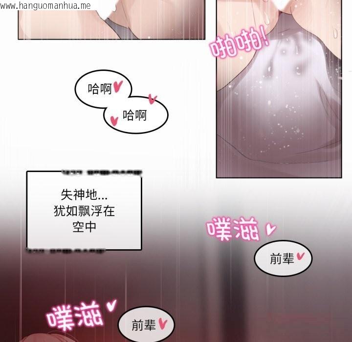 韩国漫画无与伦比的日常韩漫_无与伦比的日常-第22话在线免费阅读-韩国漫画-第10张图片