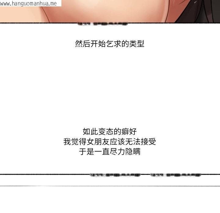 韩国漫画难以置信的故事！韩漫_难以置信的故事！-第10话在线免费阅读-韩国漫画-第23张图片