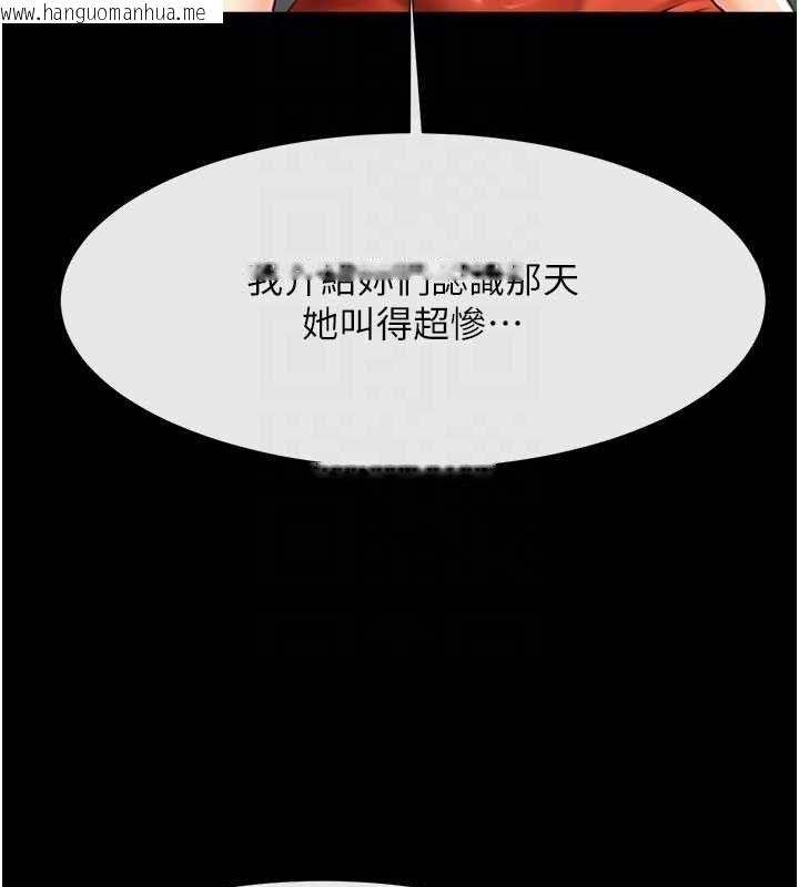 韩国漫画炸裂吧!巨棒韩漫_炸裂吧!巨棒-第97话-妳们真会玩在线免费阅读-韩国漫画-第88张图片