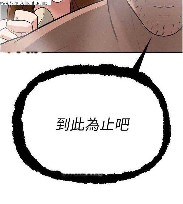 韩国漫画暴君会长的娇媳们韩漫_暴君会长的娇媳们-第3话-媳妇的深喉咙在线免费阅读-韩国漫画-第37张图片