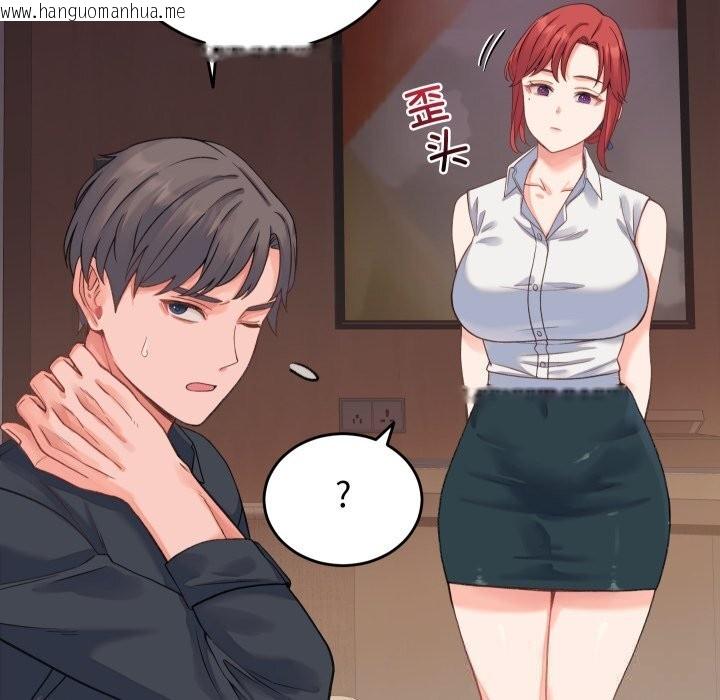 韩国漫画少爷的替身韩漫_少爷的替身-第19话在线免费阅读-韩国漫画-第118张图片