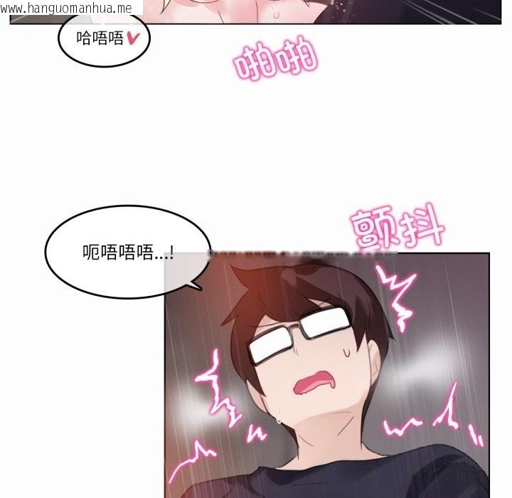 韩国漫画无与伦比的日常韩漫_无与伦比的日常-第22话在线免费阅读-韩国漫画-第40张图片