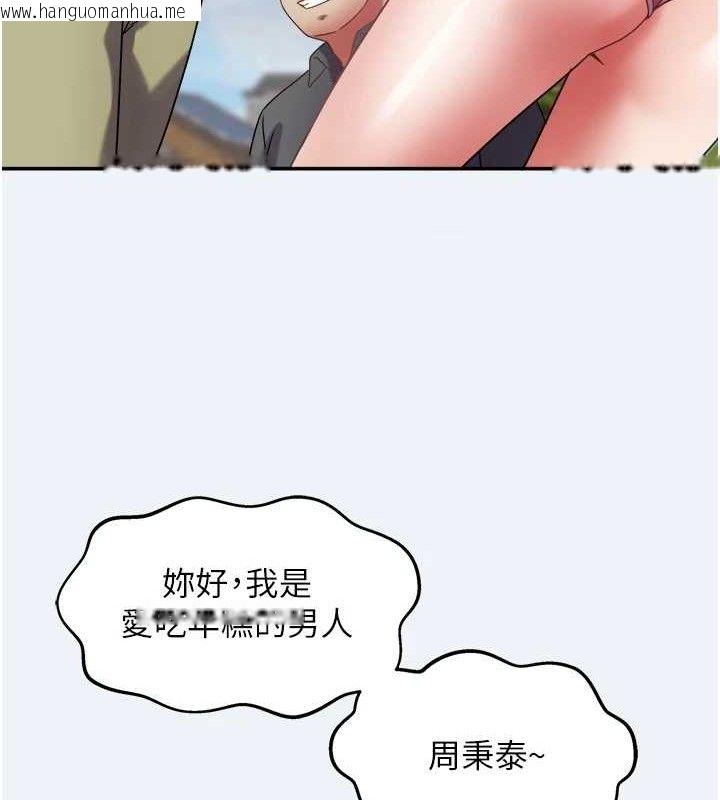 韩国漫画大凤村妇女会韩漫_大凤村妇女会-第15话-原来他是妳老公?在线免费阅读-韩国漫画-第36张图片
