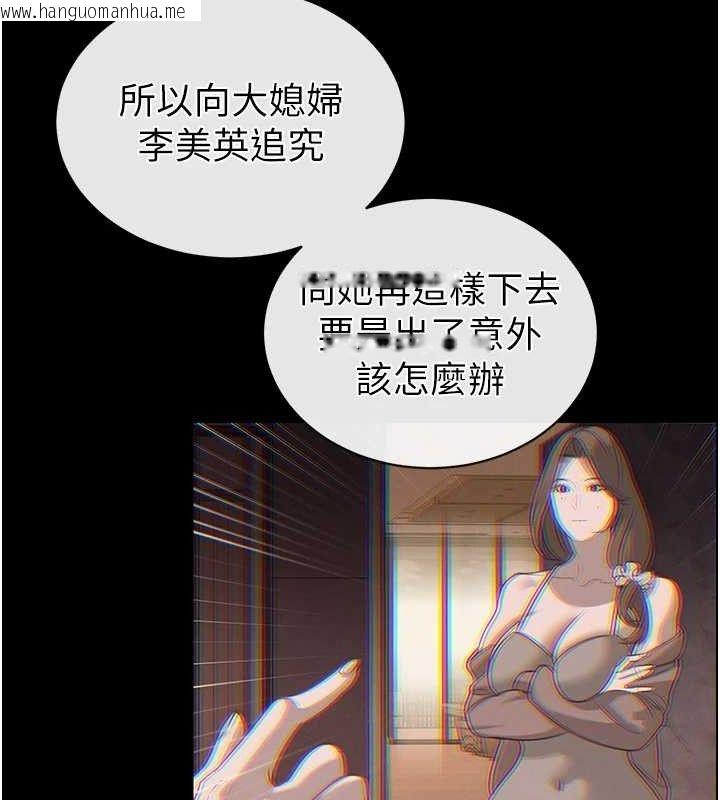 韩国漫画暴君会长的娇媳们韩漫_暴君会长的娇媳们-第6话-我要让恶媳妇堕落在线免费阅读-韩国漫画-第162张图片