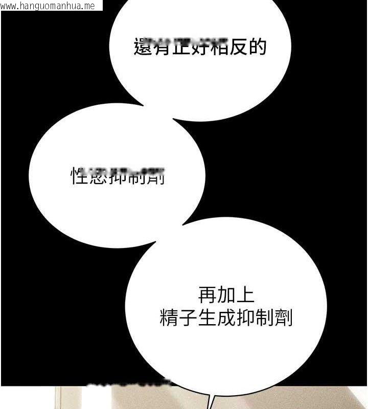 韩国漫画暴君会长的娇媳们韩漫_暴君会长的娇媳们-第6话-我要让恶媳妇堕落在线免费阅读-韩国漫画-第26张图片