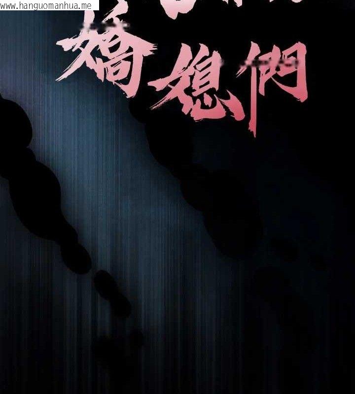 韩国漫画暴君会长的娇媳们韩漫_暴君会长的娇媳们-第6话-我要让恶媳妇堕落在线免费阅读-韩国漫画-第17张图片