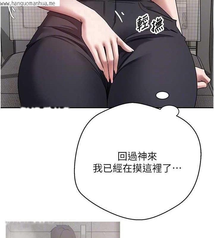 韩国漫画币转人生韩漫_币转人生-第39话-想著其他男人自慰在线免费阅读-韩国漫画-第20张图片