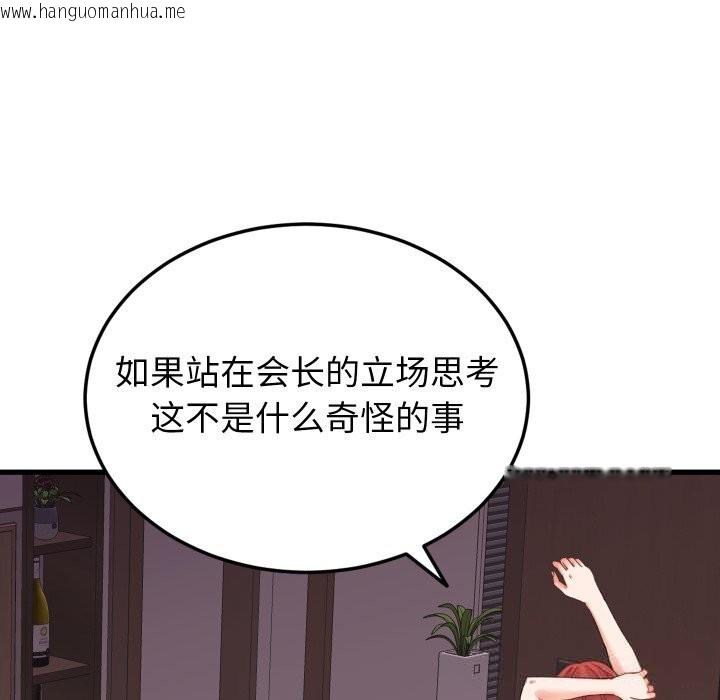 韩国漫画少爷的替身韩漫_少爷的替身-第19话在线免费阅读-韩国漫画-第104张图片