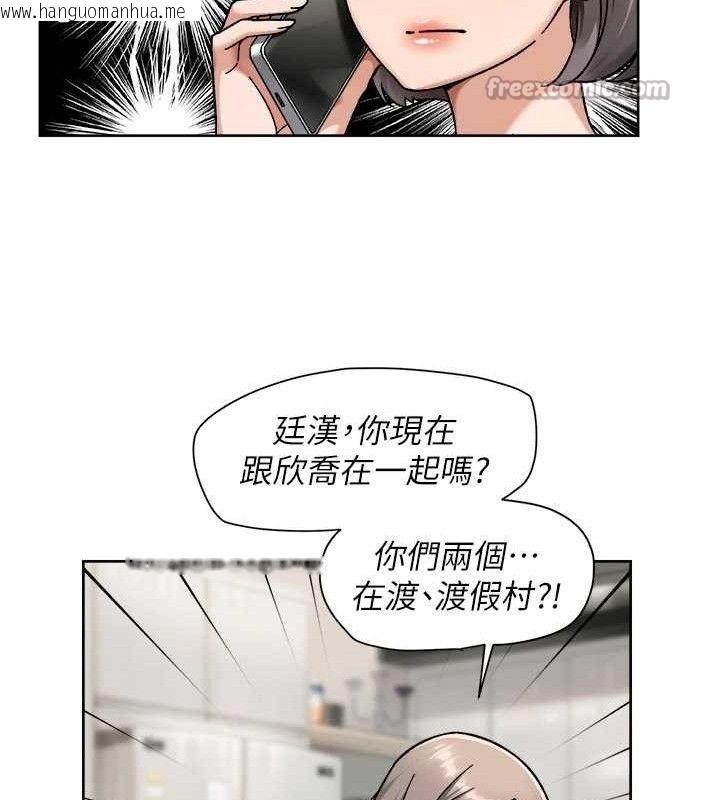韩国漫画深层洁净达人韩漫_深层洁净达人-第50话-前途未卜的多角关系在线免费阅读-韩国漫画-第15张图片