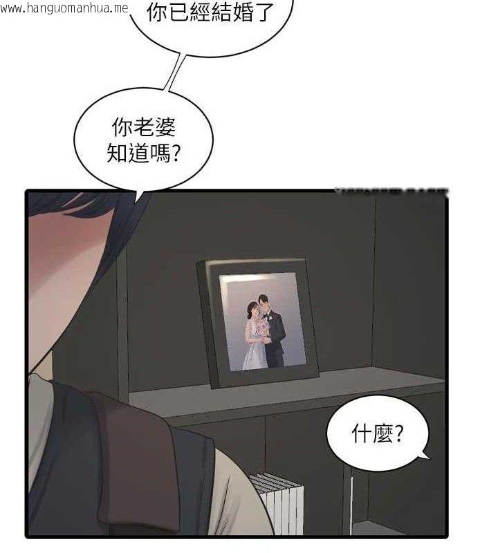 韩国漫画水电工日志韩漫_水电工日志-第104话-这里是他用过的地方在线免费阅读-韩国漫画-第62张图片