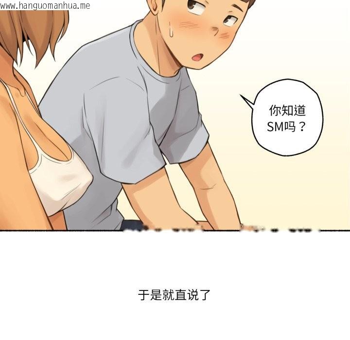 韩国漫画难以置信的故事！韩漫_难以置信的故事！-第10话在线免费阅读-韩国漫画-第39张图片