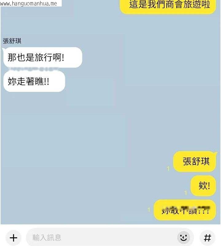 韩国漫画深层洁净达人韩漫_深层洁净达人-第50话-前途未卜的多角关系在线免费阅读-韩国漫画-第29张图片