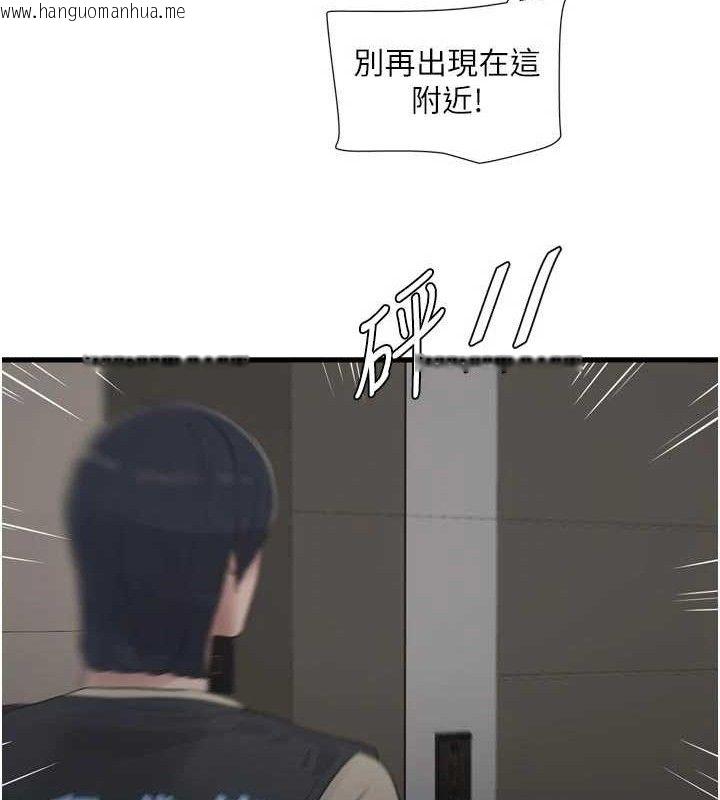 韩国漫画水电工日志韩漫_水电工日志-第104话-这里是他用过的地方在线免费阅读-韩国漫画-第80张图片