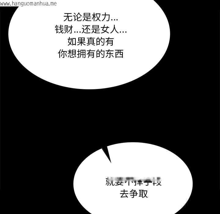 韩国漫画小姐韩漫_小姐-第88话在线免费阅读-韩国漫画-第109张图片
