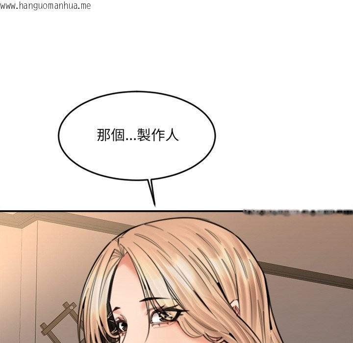 韩国漫画女子宿舍日记韩漫_女子宿舍日记-第16话在线免费阅读-韩国漫画-第92张图片