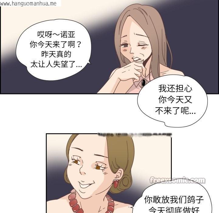韩国漫画纯洁之罪韩漫_纯洁之罪-第21话在线免费阅读-韩国漫画-第45张图片
