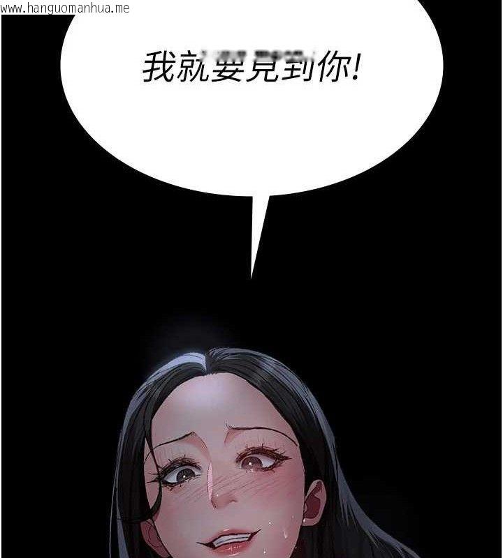 韩国漫画夜间诊疗室韩漫_夜间诊疗室-第123话-换我来调教主人在线免费阅读-韩国漫画-第78张图片