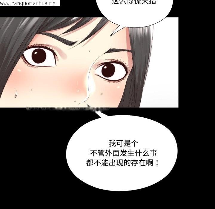 韩国漫画隐秘的同居韩漫_隐秘的同居-第2话在线免费阅读-韩国漫画-第70张图片