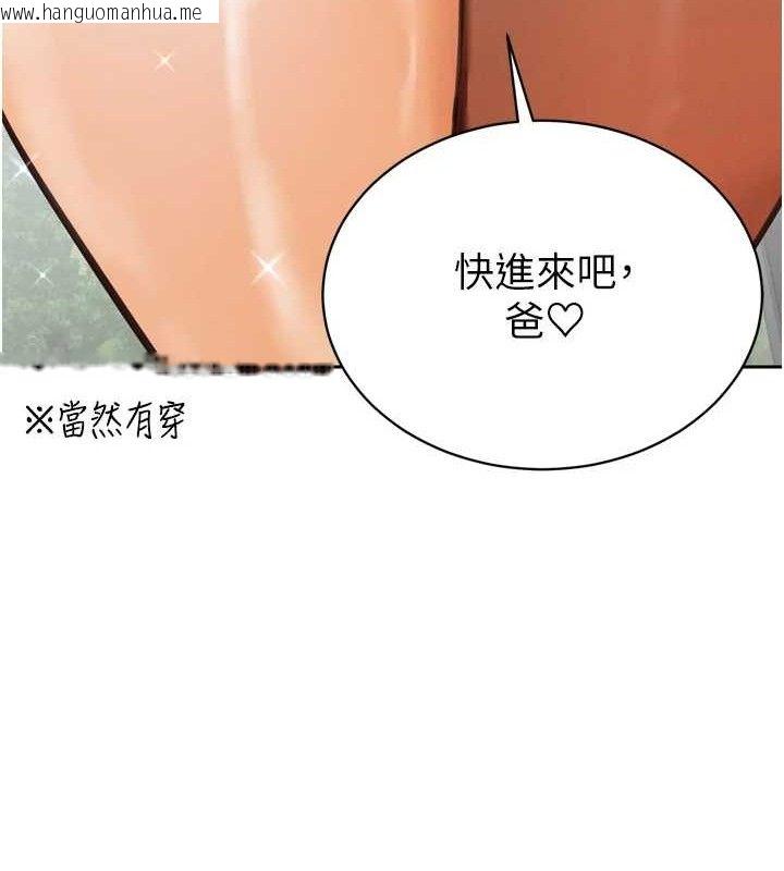 韩国漫画暴君会长的娇媳们韩漫_暴君会长的娇媳们-第2话-三个媳妇的诱惑在线免费阅读-韩国漫画-第89张图片