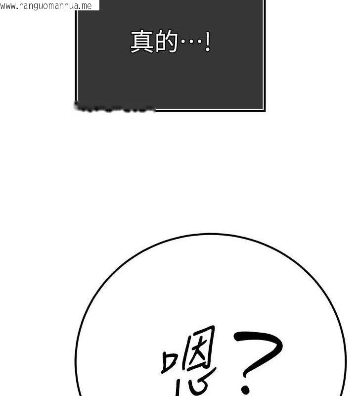 韩国漫画暴君会长的娇媳们韩漫_暴君会长的娇媳们-第4话-禁断之欲在线免费阅读-韩国漫画-第106张图片