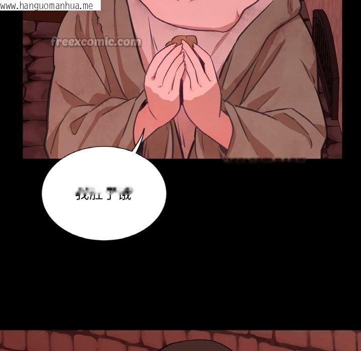 韩国漫画吉赛儿之血韩漫_吉赛儿之血-第18话在线免费阅读-韩国漫画-第14张图片