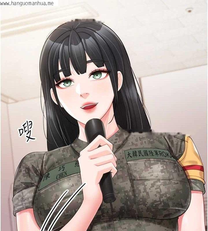 韩国漫画报告女班长:一根突起韩漫_报告女班长:一根突起-第20话-那该不会是…肉棒?在线免费阅读-韩国漫画-第16张图片