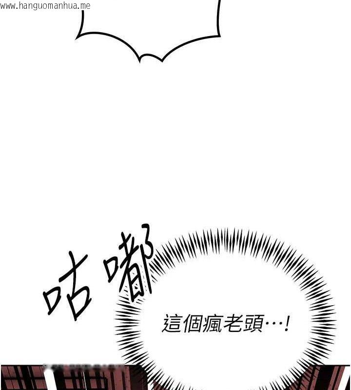 韩国漫画暴君会长的娇媳们韩漫_暴君会长的娇媳们-第6话-我要让恶媳妇堕落在线免费阅读-韩国漫画-第175张图片