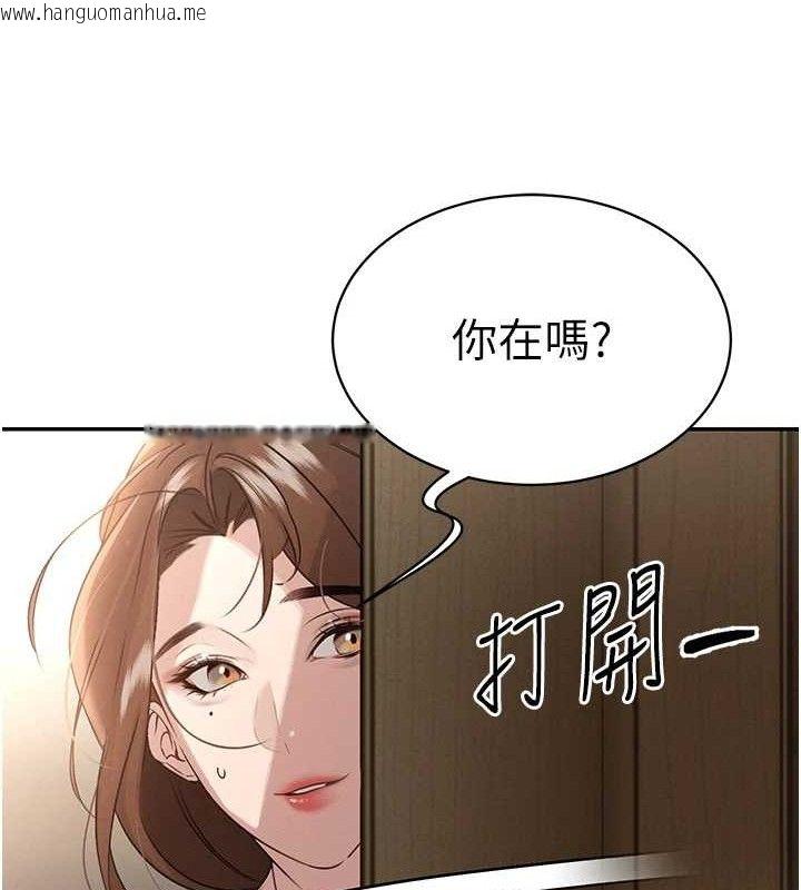 韩国漫画暴君会长的娇媳们韩漫_暴君会长的娇媳们-第6话-我要让恶媳妇堕落在线免费阅读-韩国漫画-第99张图片