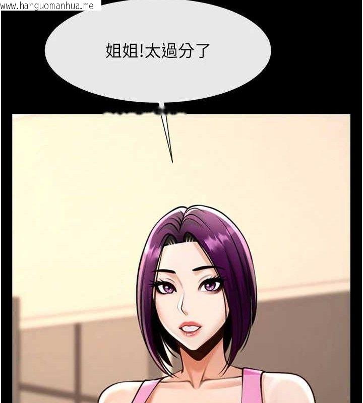 韩国漫画炸裂吧!巨棒韩漫_炸裂吧!巨棒-第97话-妳们真会玩在线免费阅读-韩国漫画-第33张图片