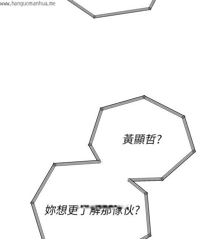 韩国漫画暴君会长的娇媳们韩漫_暴君会长的娇媳们-第2话-三个媳妇的诱惑在线免费阅读-韩国漫画-第2张图片