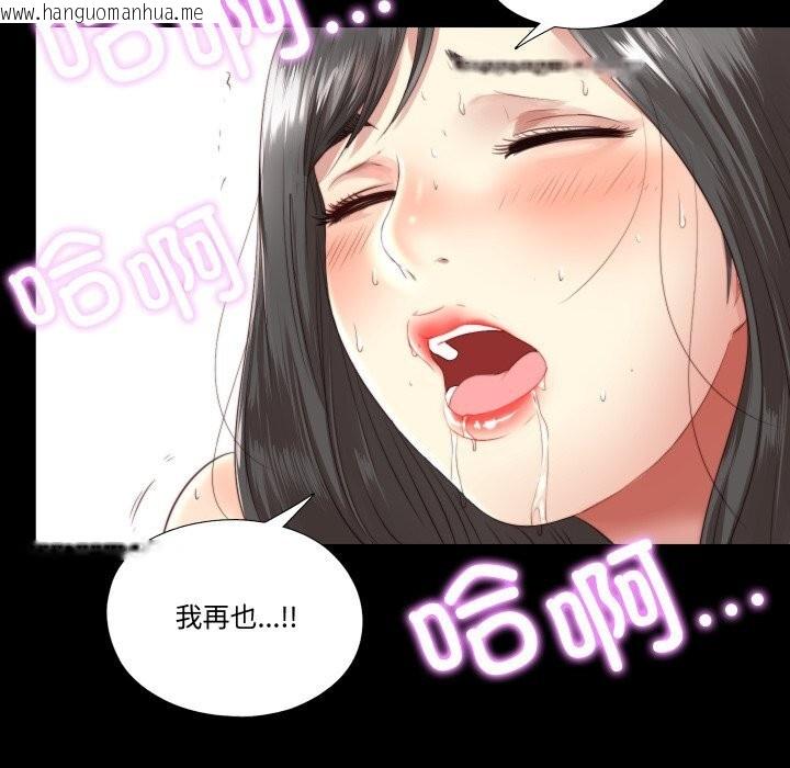 韩国漫画隐秘的同居韩漫_隐秘的同居-第2话在线免费阅读-韩国漫画-第40张图片
