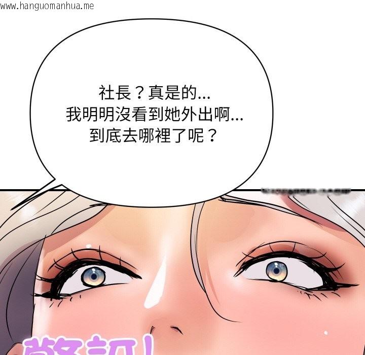 韩国漫画顶级豪门秘辛韩漫_顶级豪门秘辛-第16话在线免费阅读-韩国漫画-第103张图片