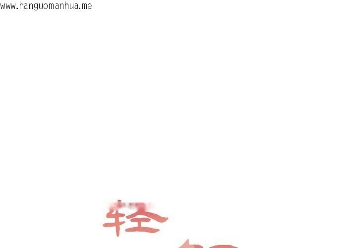 韩国漫画轻触!-解除封印韩漫_轻触!-解除封印-第26话在线免费阅读-韩国漫画-第1张图片