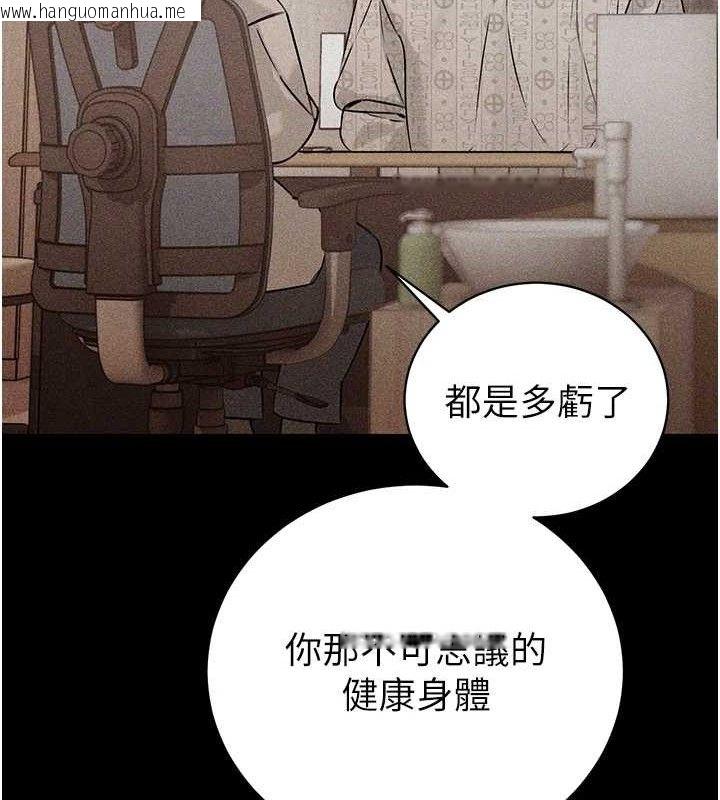 韩国漫画暴君会长的娇媳们韩漫_暴君会长的娇媳们-第6话-我要让恶媳妇堕落在线免费阅读-韩国漫画-第29张图片