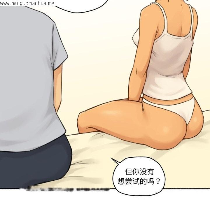 韩国漫画难以置信的故事！韩漫_难以置信的故事！-第10话在线免费阅读-韩国漫画-第33张图片