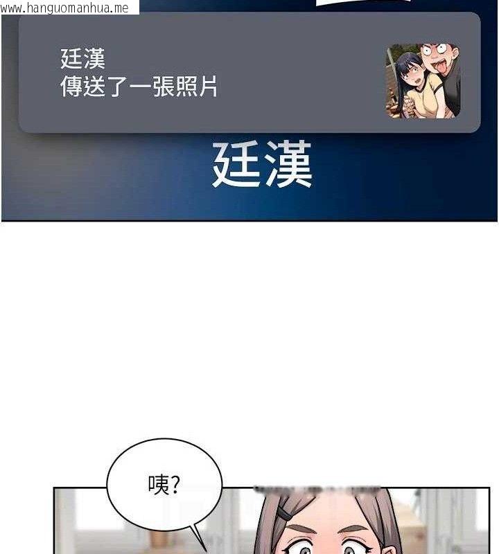 韩国漫画深层洁净达人韩漫_深层洁净达人-第50话-前途未卜的多角关系在线免费阅读-韩国漫画-第17张图片